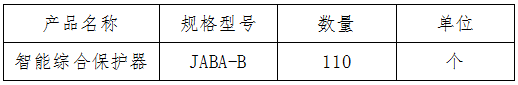 产品名称.png
