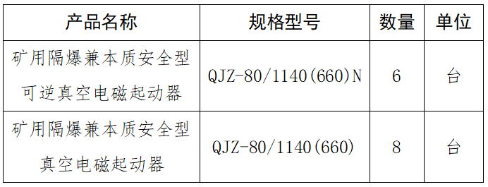 起动器.png