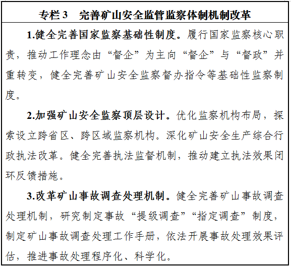 意见稿7.png