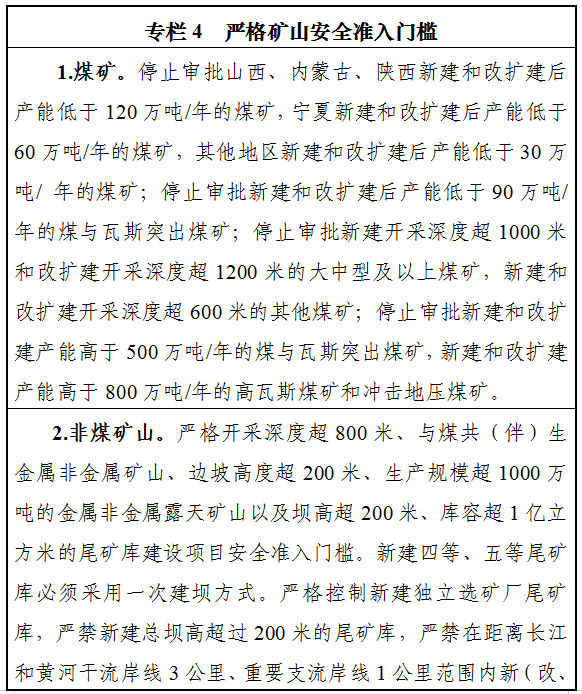 意见稿8.png