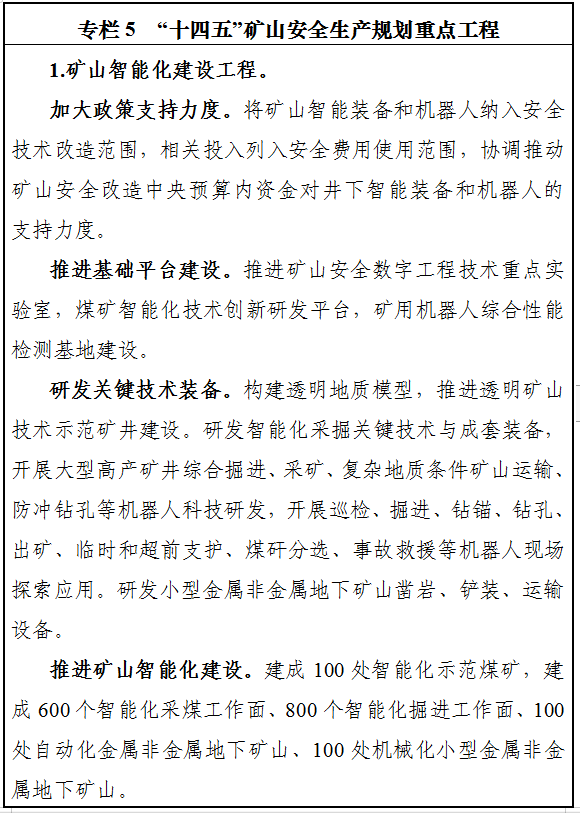 意见稿10.png