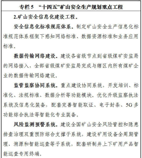 意见稿11.png