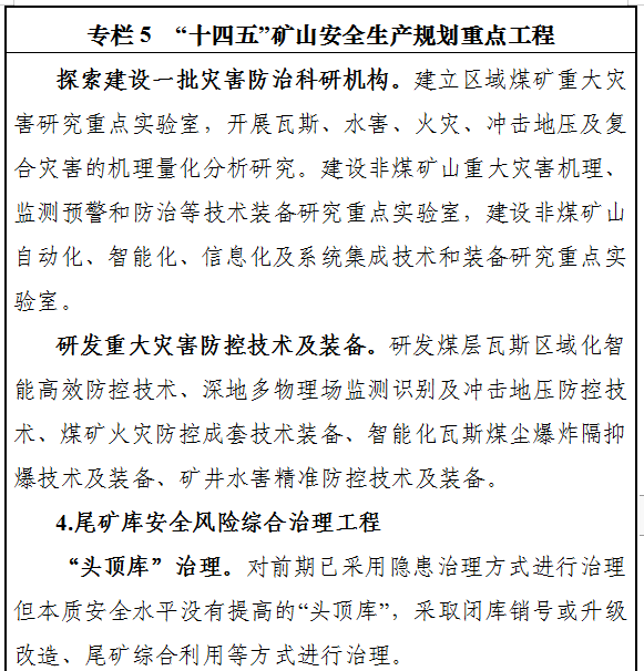 意见稿13.png