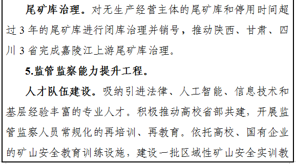 意见稿14.png