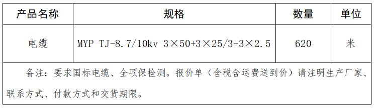 电缆.png