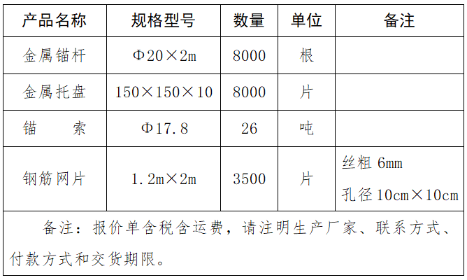 询价单.png