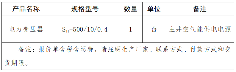 电力变压器.png