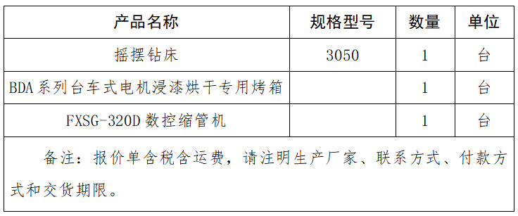 询价单.png