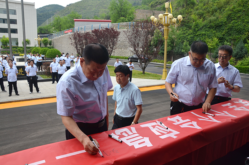 领导横幅签字.JPG